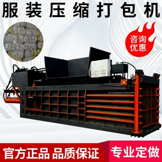 废品易拉罐打包机全钢板卧式编织袋打包机废纸箱纸板打包机