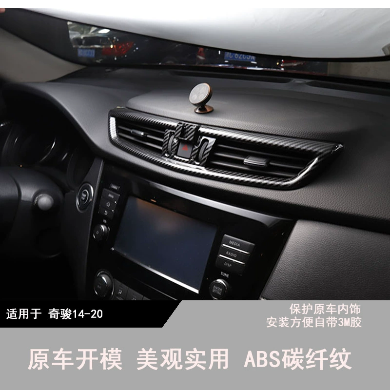 Подходит для моделей X-Trail 2014-2020 годов: накладка на панель переключения передач и подстаканник, карбоновый дизайн, аксессуары для тюнинга салона.