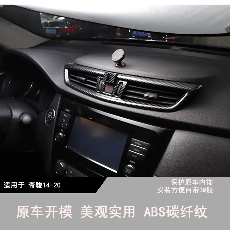 [Подходит для моделей 2014–2020 Nissan X-Trail — панель под селектор/подстаканник с карбоновым узором, аксессуары для тюнинга салона]