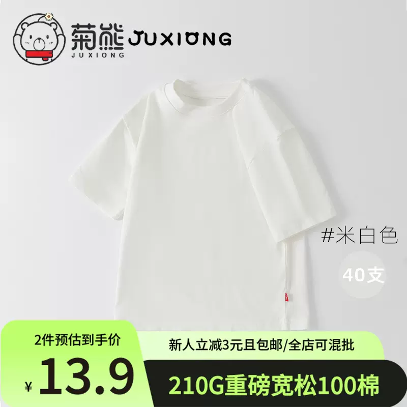 210G重磅宽松儿童短袖T恤夏季款纯色净光版40S双纱100全纯棉工厂