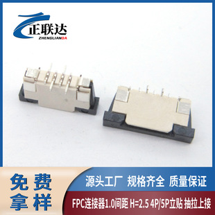 FFC/FPC�B����1.0�g��4P/5P���NH2.5����ʽ�@ʾ��������ĸ���ӿ�