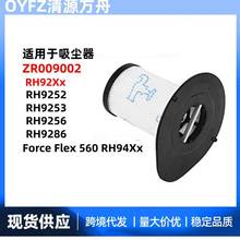 适用Rowenta好运达吸尘器RH94/RH92配件ZR009002系列过滤芯滤网