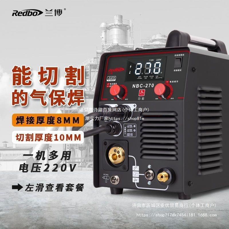 兰博等离子切割机无气二保电焊机三用一体机不用气电焊机220V工业