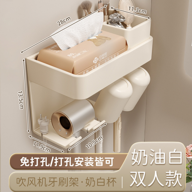 卫生间置物架免打孔浴室牙刷漱口杯吹风机支架厕所纸巾收纳架奶白|undefined