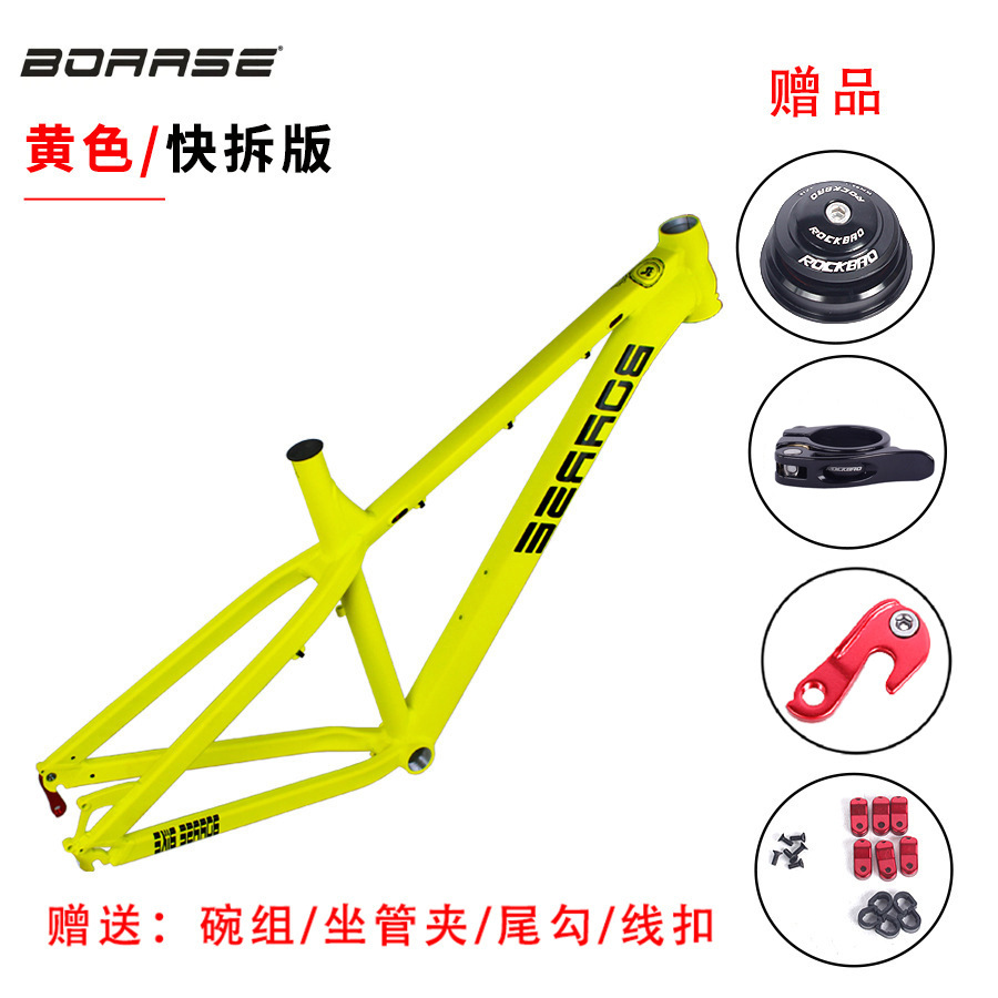 BOARSE 27.5 pulgadas AM de aluminio de cola dura marco de bicicleta de montaña 26 pulgadas de montaña marco duro desmontaje rápido