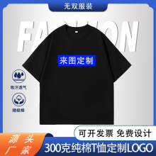 300G纯棉短袖T恤男半袖宽松大码体恤情侣打底衫潮300g情侣款圆领