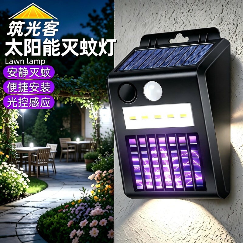 Solar Mosquito Killer Lamp for Garden Lawn, Human Sensor Wall Lamp, Outdoor Waterproof Electric Shock Led Lighting Mosquito Trap Lamp Solar Mosquito Killer Lamp for Garden Lawn, Human Sensor Wall Lamp, Outdoor Waterproof Electric Shock Led Lighting Mosquito Trap Lamp