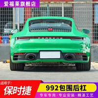 Подходит для Porsche 992 спортивный задний бампер, выхлопная труба SD, обвес 911, спортивный обвес, задний дефлектор, задний спойлер