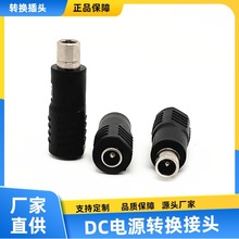 늄�܇������D���^DC5.5ĸ�D8.0*2.0���D�Q�^�С���Դ�D�Ӳ��^