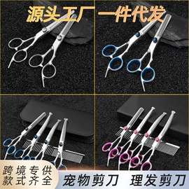 其他剪刀;工具箱包;美发剪