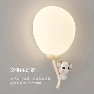 Minimalist Balloon Wall Lamp Little Monkey Full Spectrum Cream Style Warm and Creative Children's Room Eye Protection Bedroom Bedside Lamp