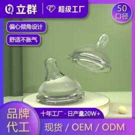 奶嘴;牙胶;吸管