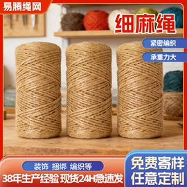 防护栏;麻类;安全绳