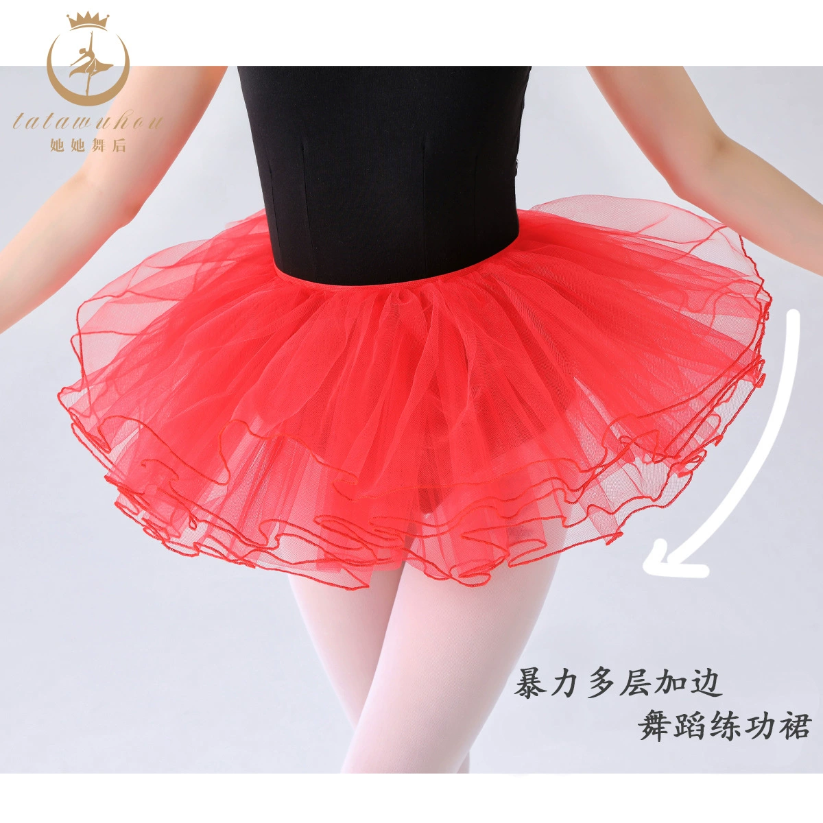 Она ее новая плотная юбка-балерина короткая тренировочная юбка