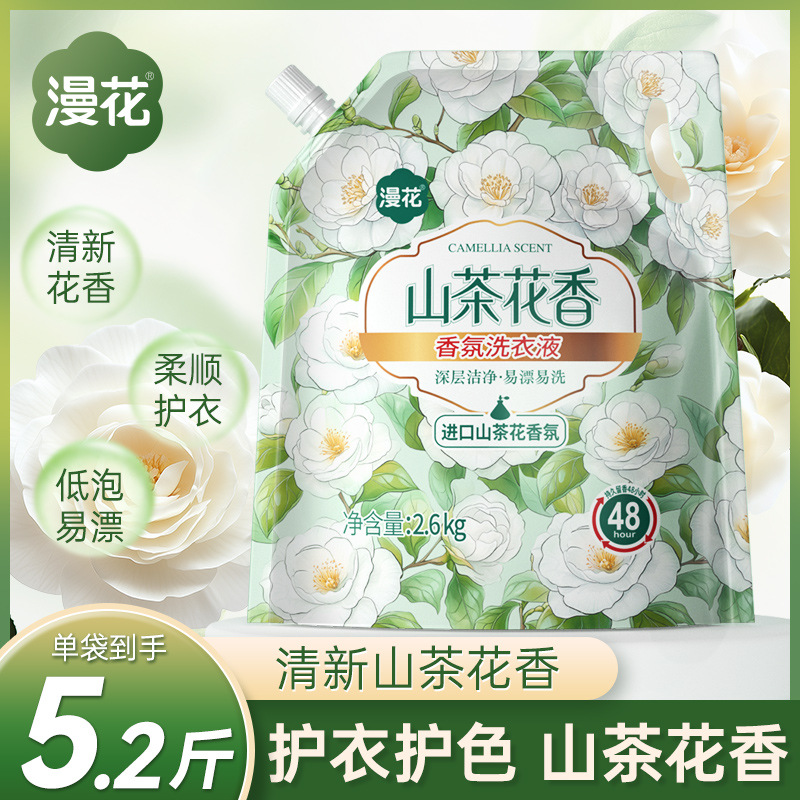 Manhua 세탁 세제 전체 상자 배치 가정용 2.6kg 오래 지속되는 향기 동백 향기 세탁 비누 저렴한 팩