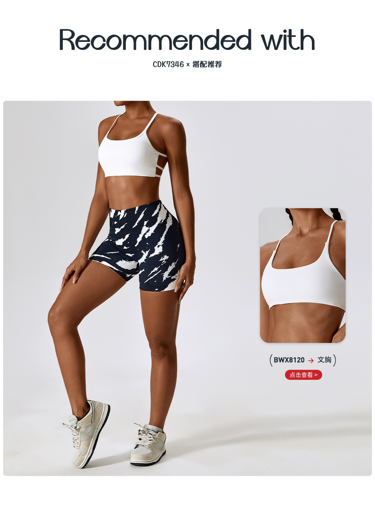 07搭配推荐.jpg