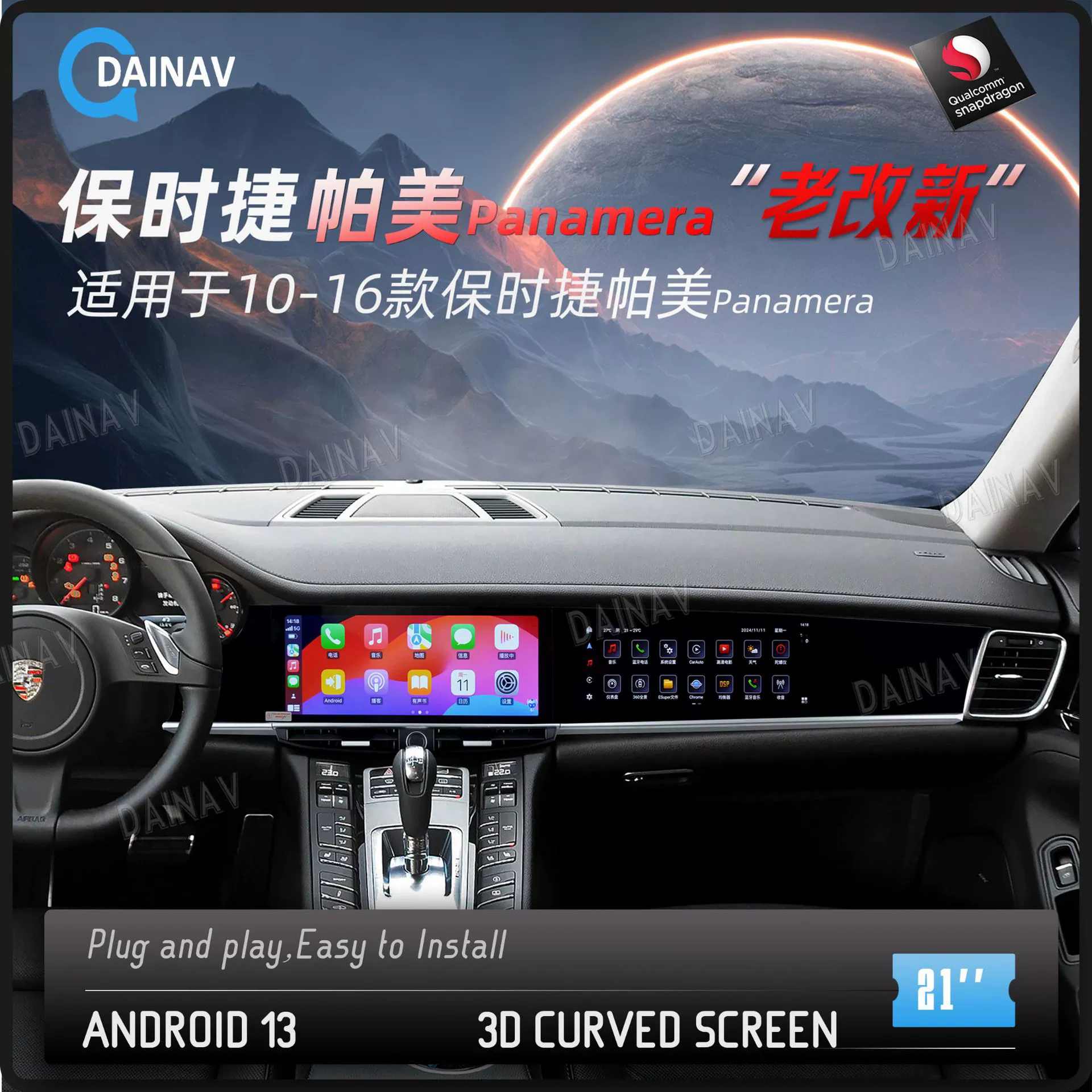 Для 2010-2017 Porsche Paramелла модифицирован новый навигационный Android 13 Qualcomm двойной экран