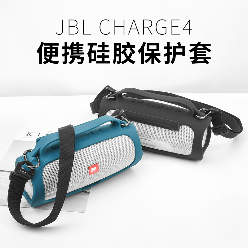 Suitable for JBL charge4 Bluetooth speaker silicone protective case shock wave 4 anti-shock and anti-fall portable silicone case
