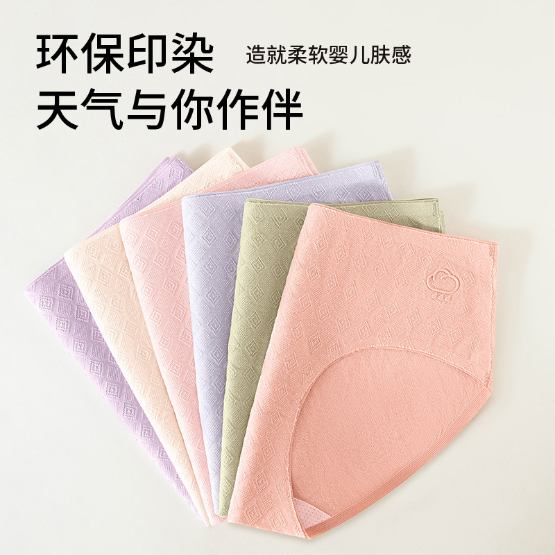7A级抑菌纯棉无痕轻薄透气排汗舒适收腹少女女士三角内裤新款图案|undefined