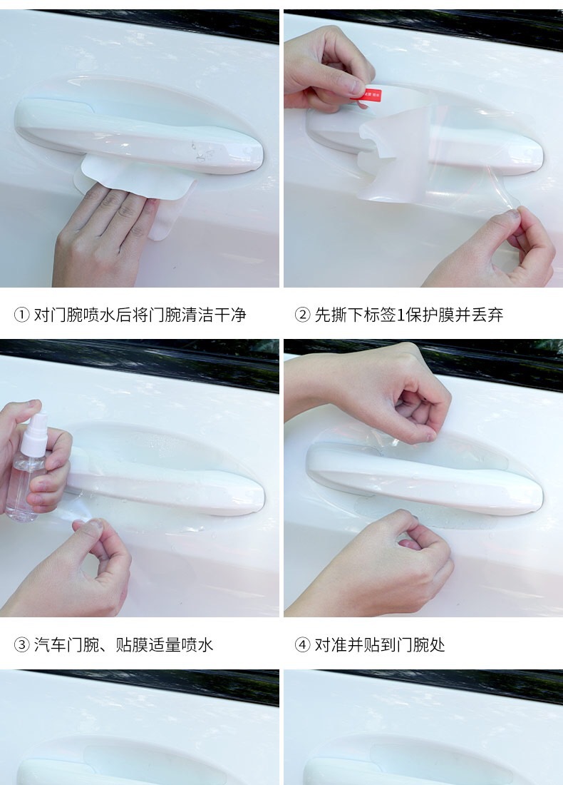 Suitable for Door Bowl Protection Stickers, Promotional Protective Stickers, Anti-Scratch Invisible Door Handle Protection Stickers, Door Bowl Protection