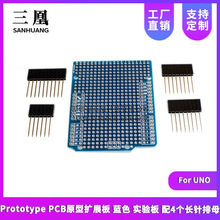 Prototype PCB原型扩展板 蓝色 实验板 配4个长针排母 For UNO