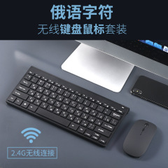 ロシア語無線キーボードロシア語標準版コンピュータキーボードロシア語練習タイピングワイヤレスキーボードマウス
