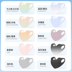 Shumeijia new summer three-dimensional eye protection sun protection and UV protection gradient ice silk sun protection mask