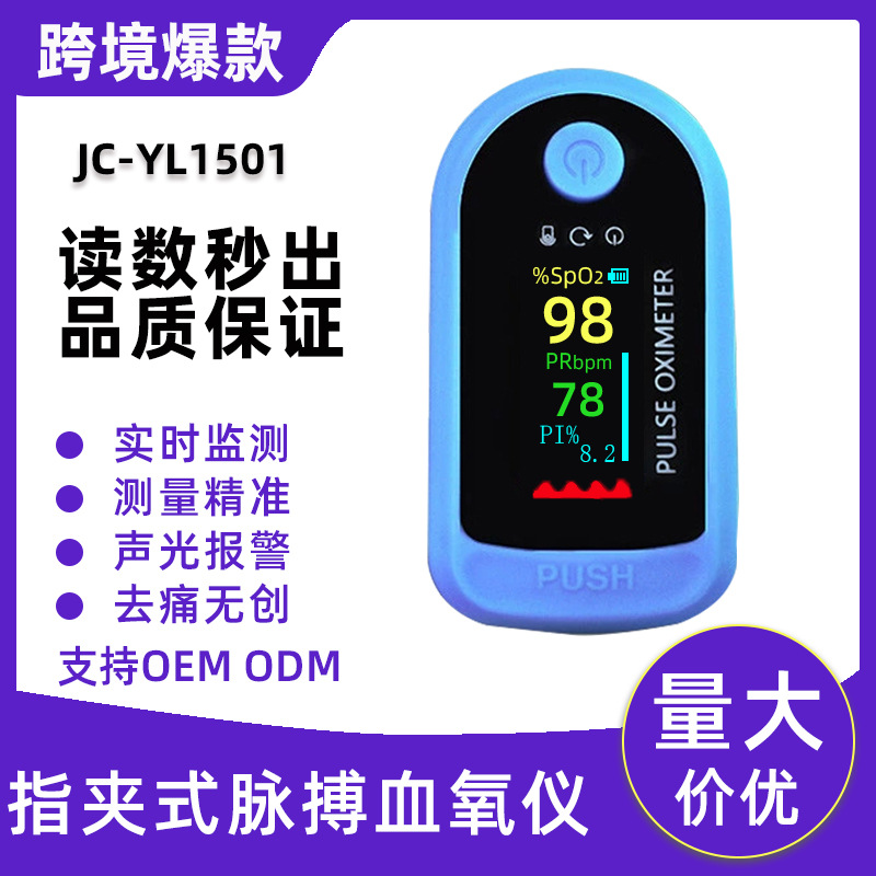 Cross-Border Jc-Yl1501 Blue and White Gemstone Oximeter Finger Clip Pulse Saturation Pi Heart Rate Monitoring Blood Oxygen