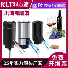 源头工厂现货电动分酒器 新品智能红酒电子倒酒器电动醒酒分酒器