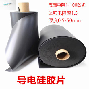 EMS conductive silicone gasket electronic conductive silicone products surface resistance 50 ohm conductive rubber pad