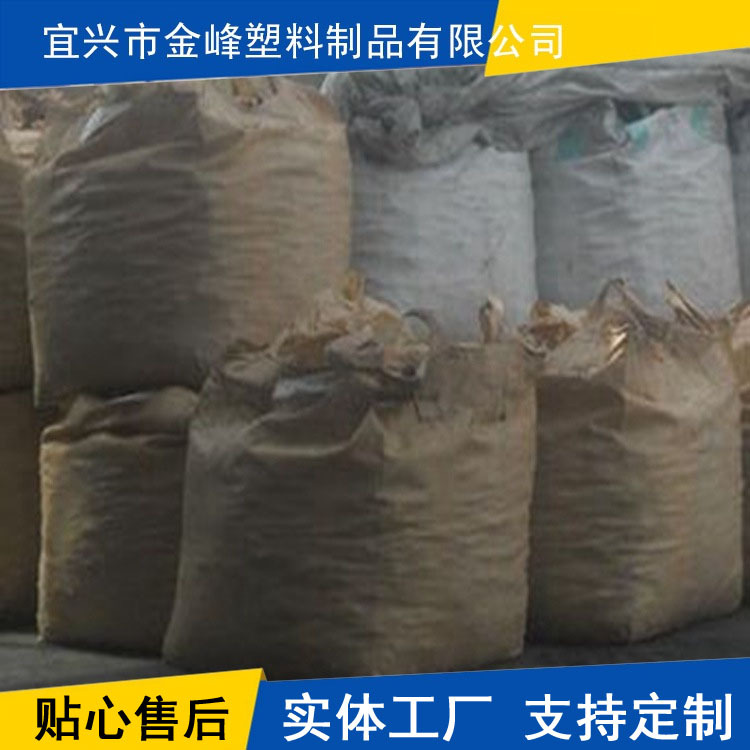 厂家批发65*65*85cm防尘柔性集装袋 吊装吨袋 太空袋吨包