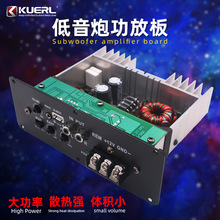 厂家批发车载音响改装12V24V额定RMS80W汽车超薄低音炮内置功放板