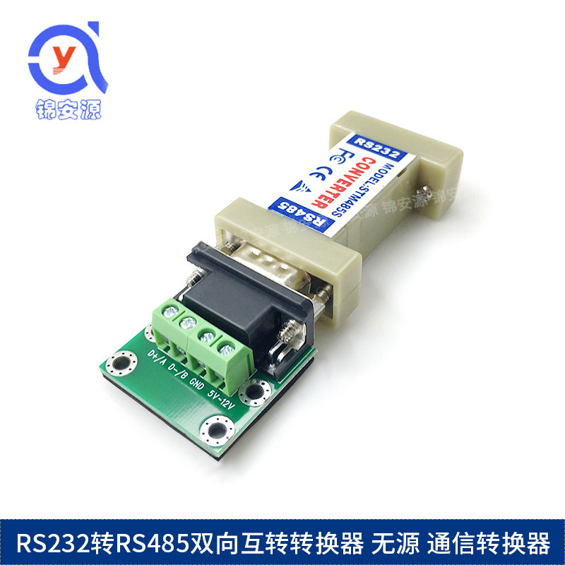RS485转232串口协议通讯模块转换器 工业级无源免驱RS422双向互转