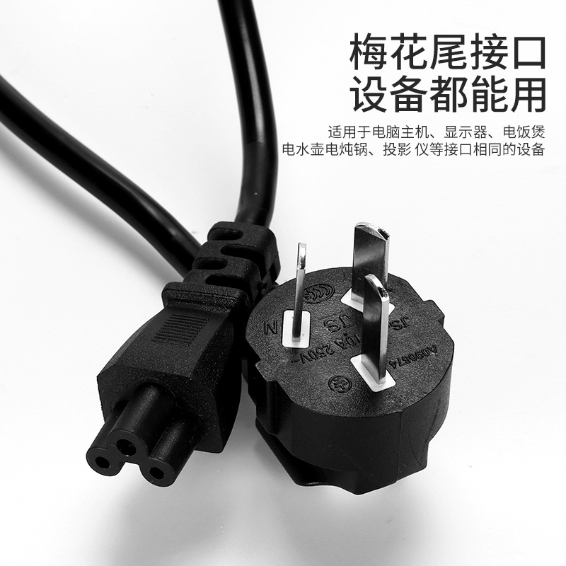 Plum Blossom Tail Power Cable: Chinese Standard, US, EU, and UK Specifications—BS & UK Plug, 3-Prong Adapter for Laptops