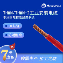 THWN/THWN-2���B���I�þ� UL83�����J�C�����o�׾�