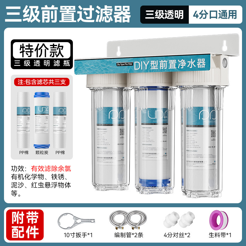 Filtro frontal de tres niveles de 10 pulgadas purificador de agua de cocina doméstica botella blanca grande purificador de agua de grifo comercial image 10