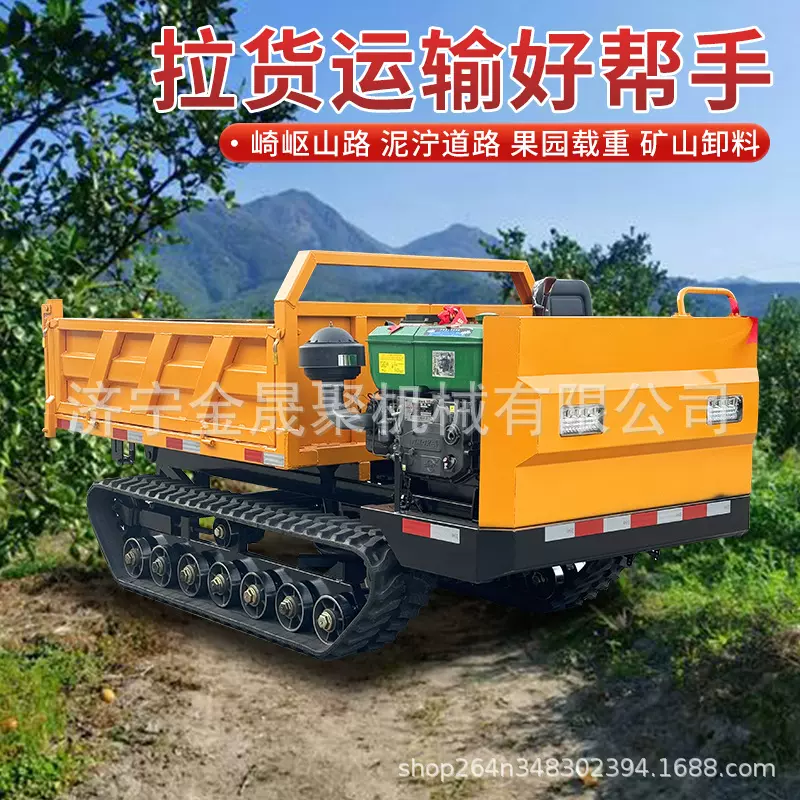 履带运输车爬山虎5吨小型山地果园农用自卸式全地形爬坡运料搬运