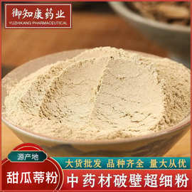 甜瓜蒂粉中药材批发鲜瓜蒂苦丁香甜瓜滕蒂粉质细腻大货供应