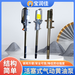 Plunger pneumatic yellow oil pump baorunjia 62041 high pressure dry grease pump Shenzhen 20L small oil barrel oil filling