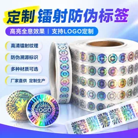 防伪商标