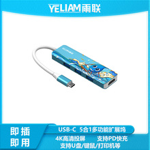 雨联跨境USB3.1多口HUB转接卡五合一type-c扩展HDMI分线器拓展坞