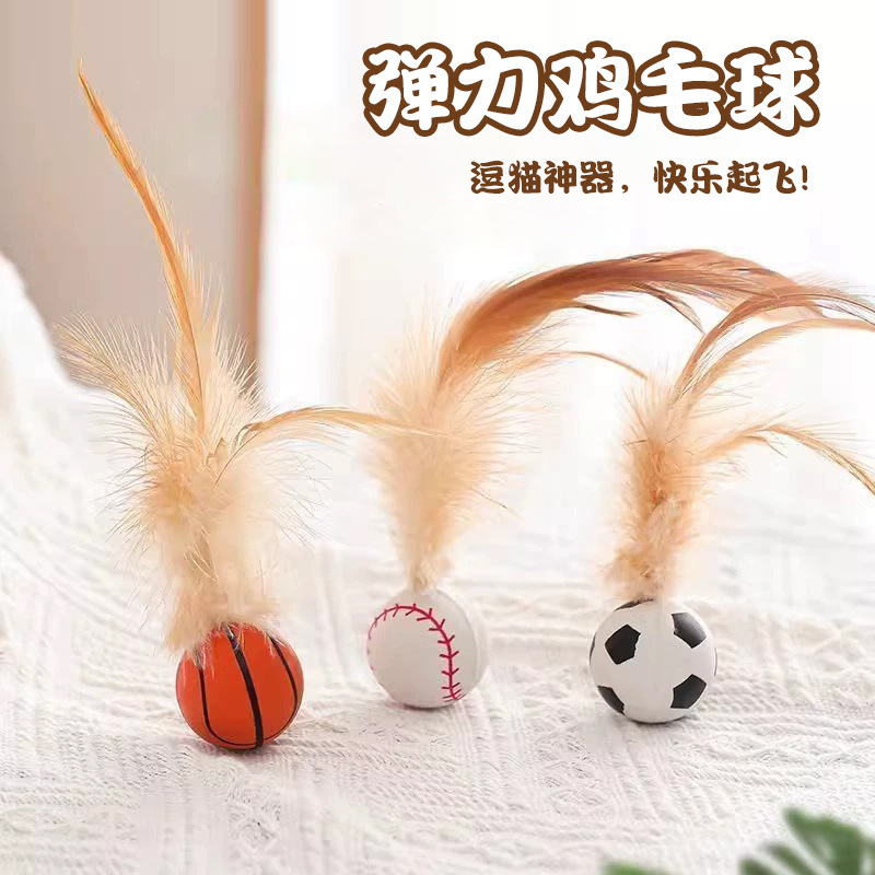 New Self-Pleasure Cat Toy Ball Feather Jumping Ball Bouncy Ball Pet Funny Cat Toy Cat Boredom Relief Pet Supplies New Self-Pleasure Cat Toy Ball Feather Jumping Ball Bouncy Ball Pet Funny Cat Toy Cat Boredom Relief Pet Supplies