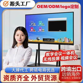 电视;交互式白板;广告机