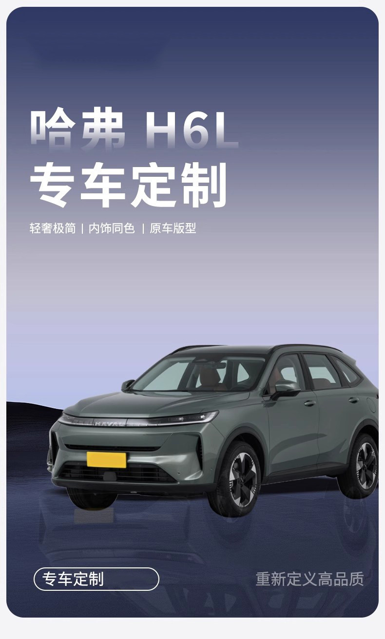 26 Models of Haval H6L Special Seat Covers, Fully Covered Breathable Leather Seat Covers, Wear-Resistant Car Seat Cushions, Universal Seat Cushions for All Seasons