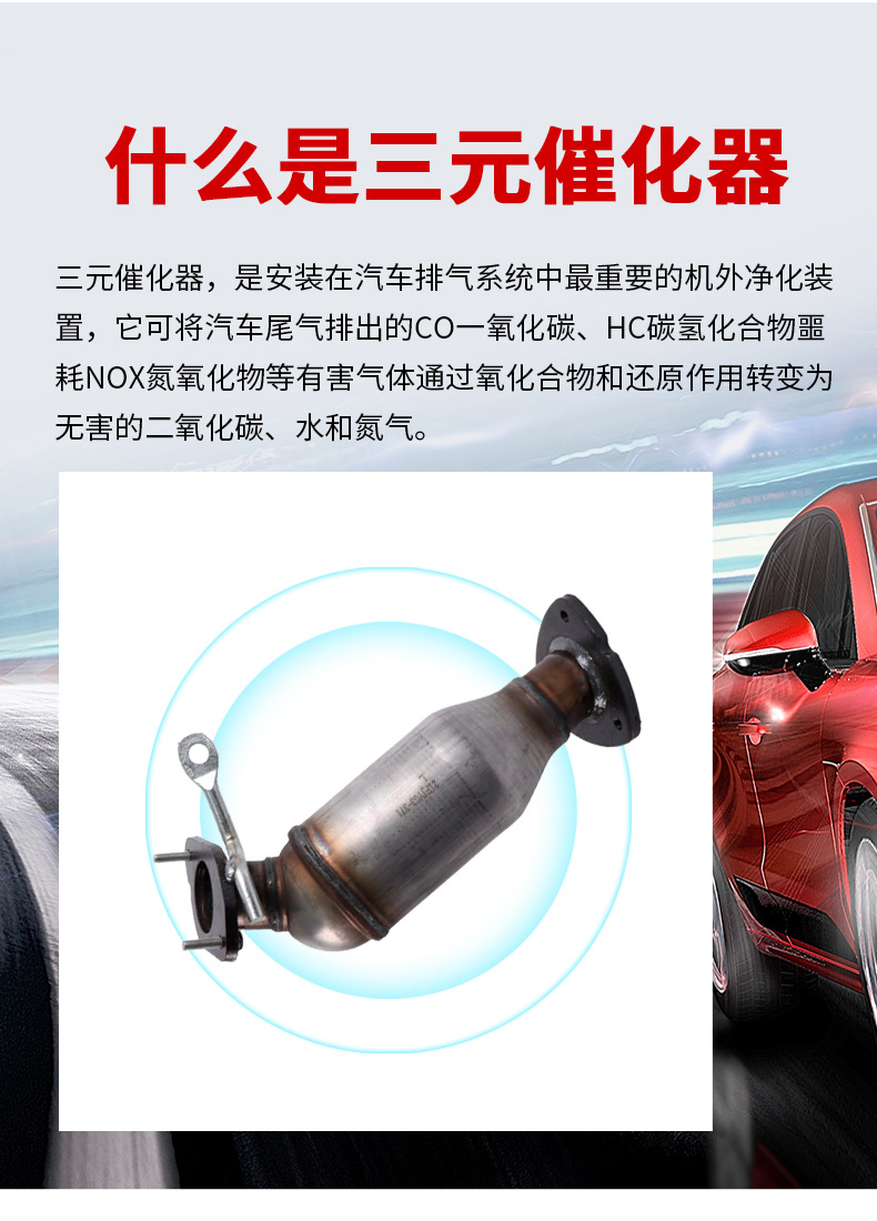 Cross-border quality applicable to Chevrolet three-way catalytic converter assembly Chevrolet Encore three-way catalytic converter
