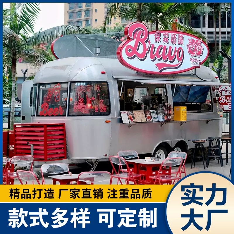 网红复古氧化铝餐车商用多功能美食摆摊车咖啡售卖车冰淇淋水吧车