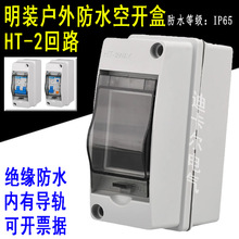 HT-2/3/5/8��·PZ30������ˮ���_��DZ47-63늿���C45�՚��_�P��