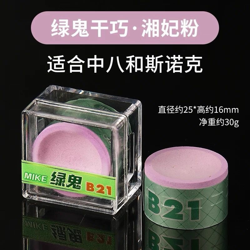 BK2 Green Ghost [Pink]