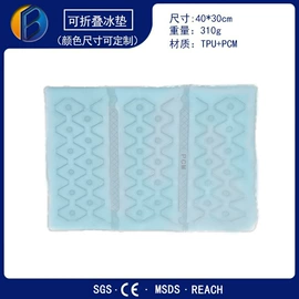 冰袋冰包;护眼罩;冰垫