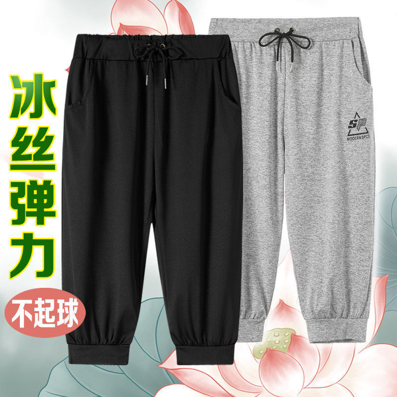 Ice Silk Cropped Pants for Women, Loose Summer Thin Casual Mid-Length Pants, Large Size Sports Running Quick-Drying Shorts, 7-Point Pants Trendy